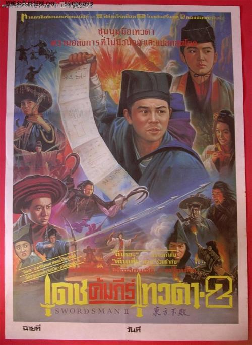 哪里可以办假台湾护照